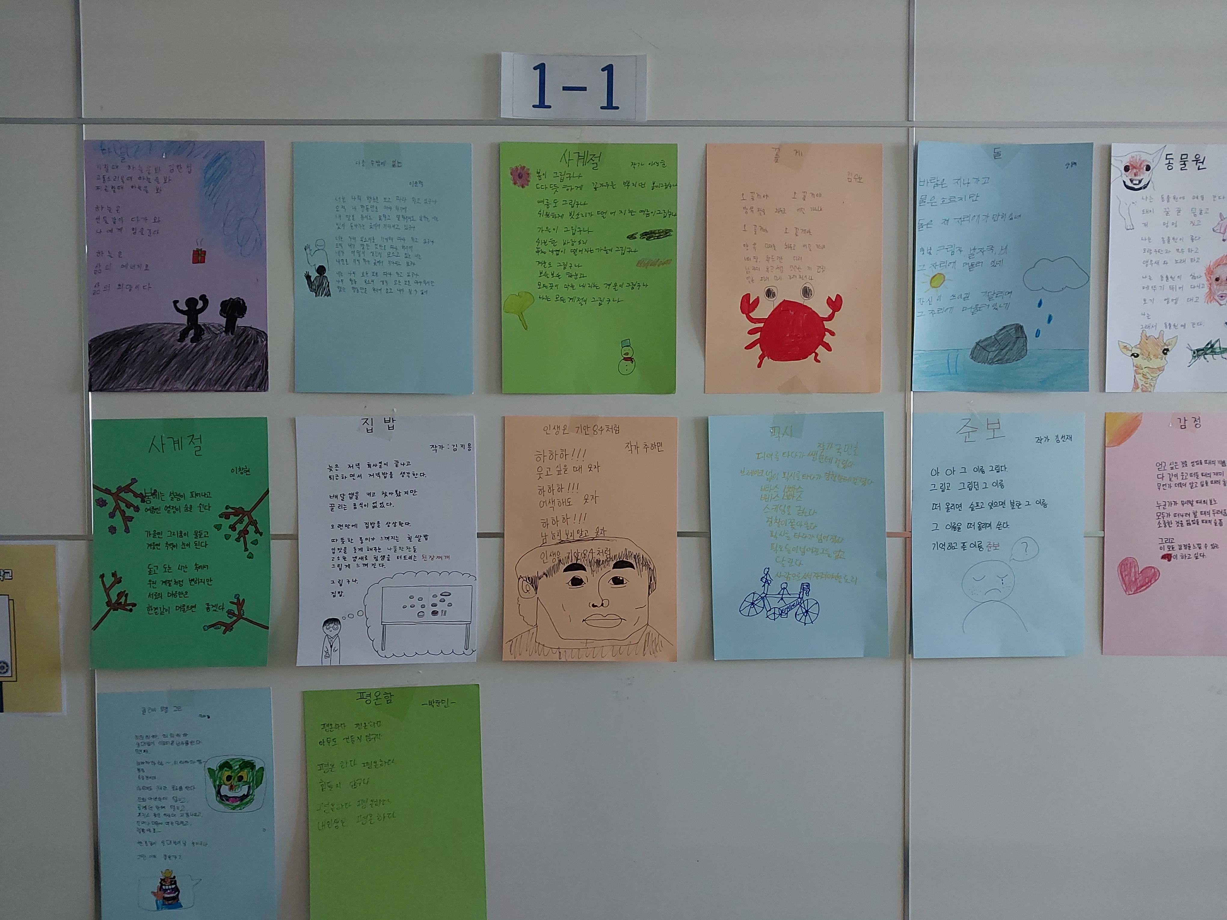 마음의 노래, 시 쓰기 대회(1학년)